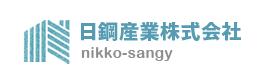 日鋼産業株式会社