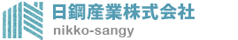 日鋼産業株式会社